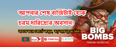 সেরা গেমিং অভিজ্ঞতা এখন আপনার হাতে banner
